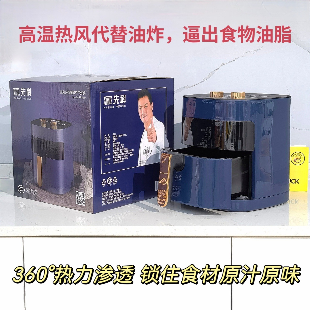 先科8.5L空气炸锅机2023新款智能全自动烤鸡翅料理机大容量电烤箱