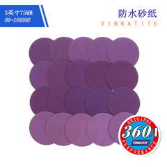 Cross-border supply 360A self-adhesive velvet sandpaper 3 inches 75mm purple sandpaper for grinding car paint surface sandpaper wholesale