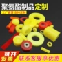高弹pu聚氨酯制品