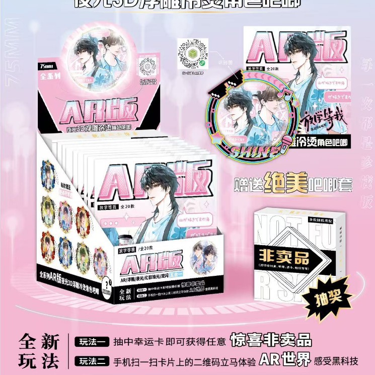 5018 학교 AR 배지 [보관함 포함]