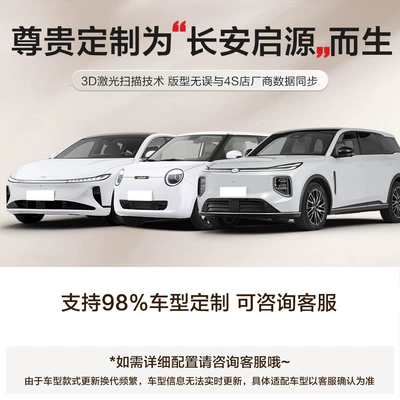 Suitable for Changan Qiyuan A05 A06 A07 E07 Q05 Q07 Tpe Car Floor Mats with Full Coverage of the Door Sills (Modelə uyğun ayaqaltı) - please-leave-a-message-or-note-the-model-year-when-placing-an-order-changan-qiyuan-series-11-custom-car-fitment-tpe-direct-from-the-factory-flagship-quality