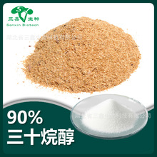 ��ʮ�鴼90% �׿���ȡ��triacontanolֲ�����L�{�����仨����ʮ��