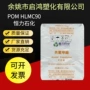 电气石化mc90塑料聚甲醛