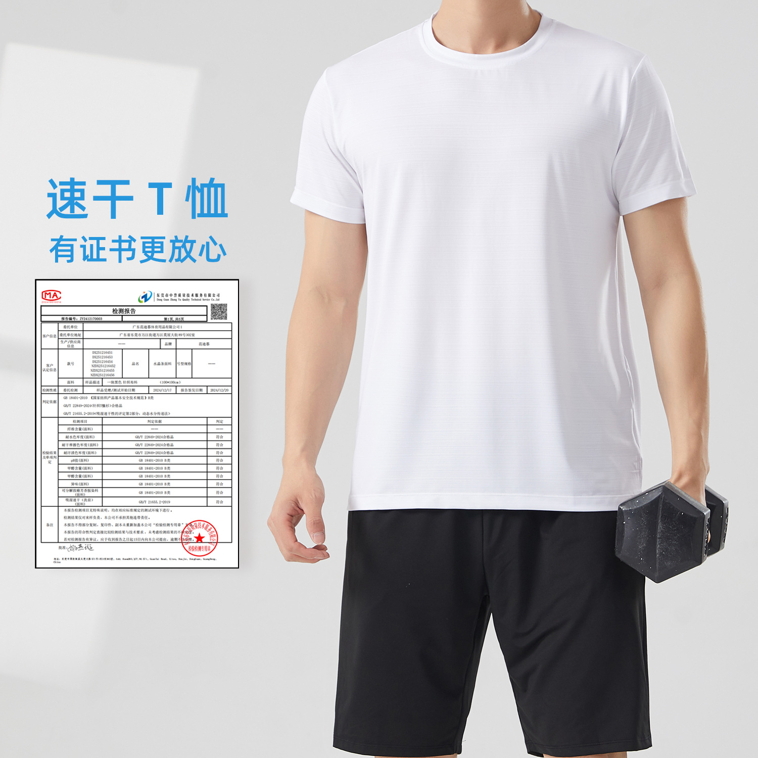 Round Neck Ice Silk Quick-Drying Short-Sleeved T-Shirt Men's Summer Thin Outdoor Sports Leisure Fitness Running Elastic Short T-Shirt