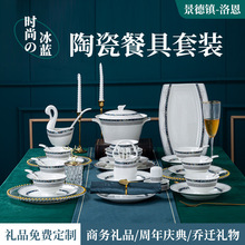 景德鎮新中式碗筷陶瓷餐具套裝全套家用國潮骨瓷餐具結婚商務禮品