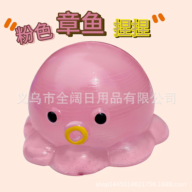 可爱章鱼捏捏乐解压泄愤小红书同款黏袋子泥感解压发泄玩具批发详情5