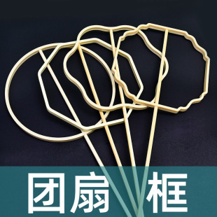 silk fan diy material bag handmade frame fan bone shaped round fan long handle cocoon kindergarten fan decoration