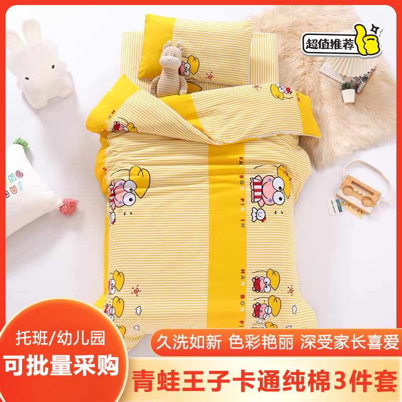 Pure Cotton Baby Three-Piece Nap Bedding Set, All-Cotton Class a Bed Sheet Duvet Cover Six-Piece Bedding Set Direct from Manufacturer