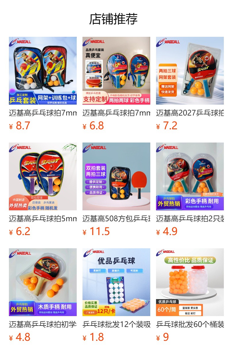 预览状态下无法点击,发布后,可点击跳转到对应的商品页面