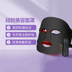 新款无线遥控七彩led硅胶美容面罩家用脸部光子嫩肤美容仪面膜仪