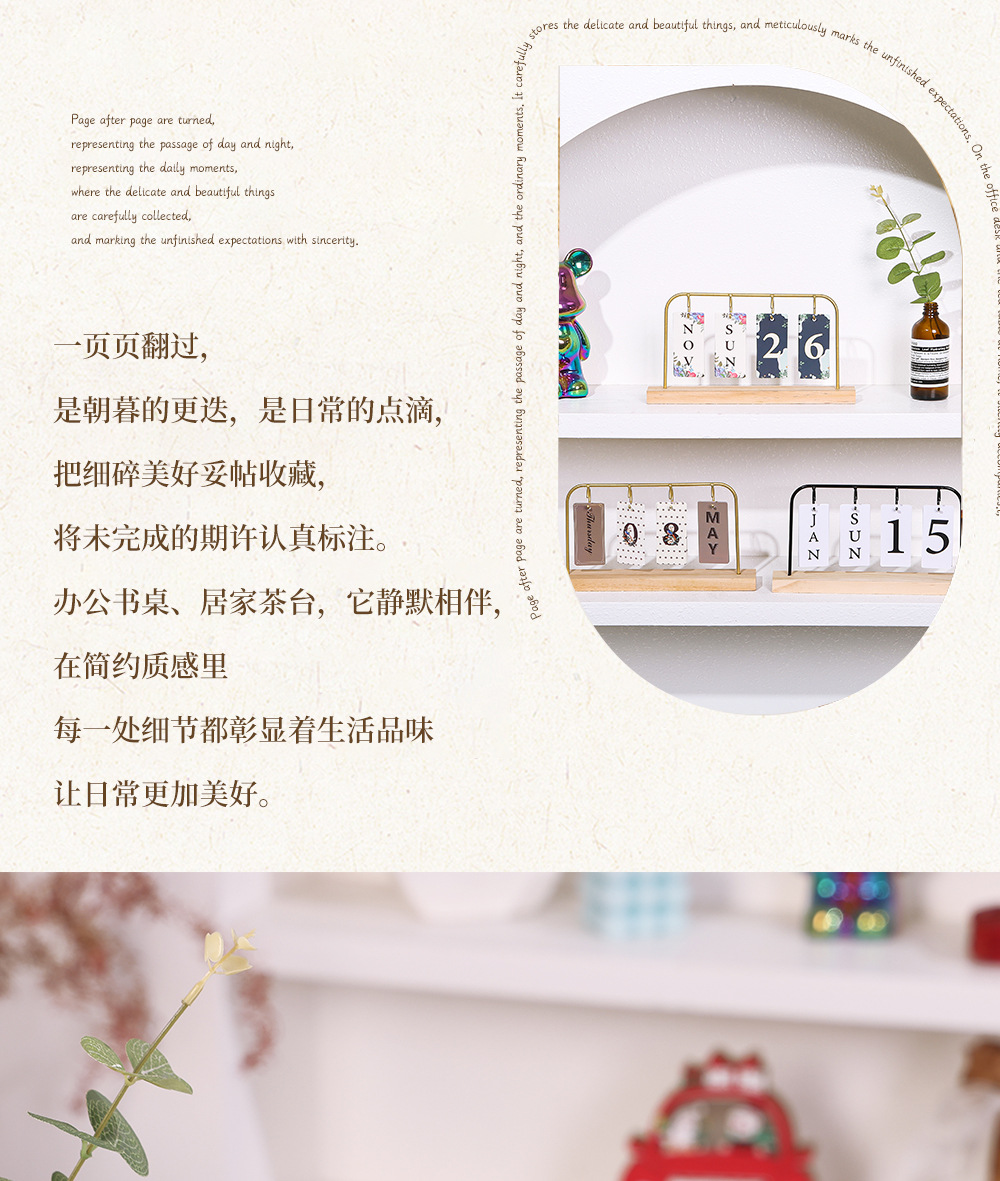 创意翻页日历_03