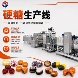 糖果机械;休闲食品加工;饼干机械