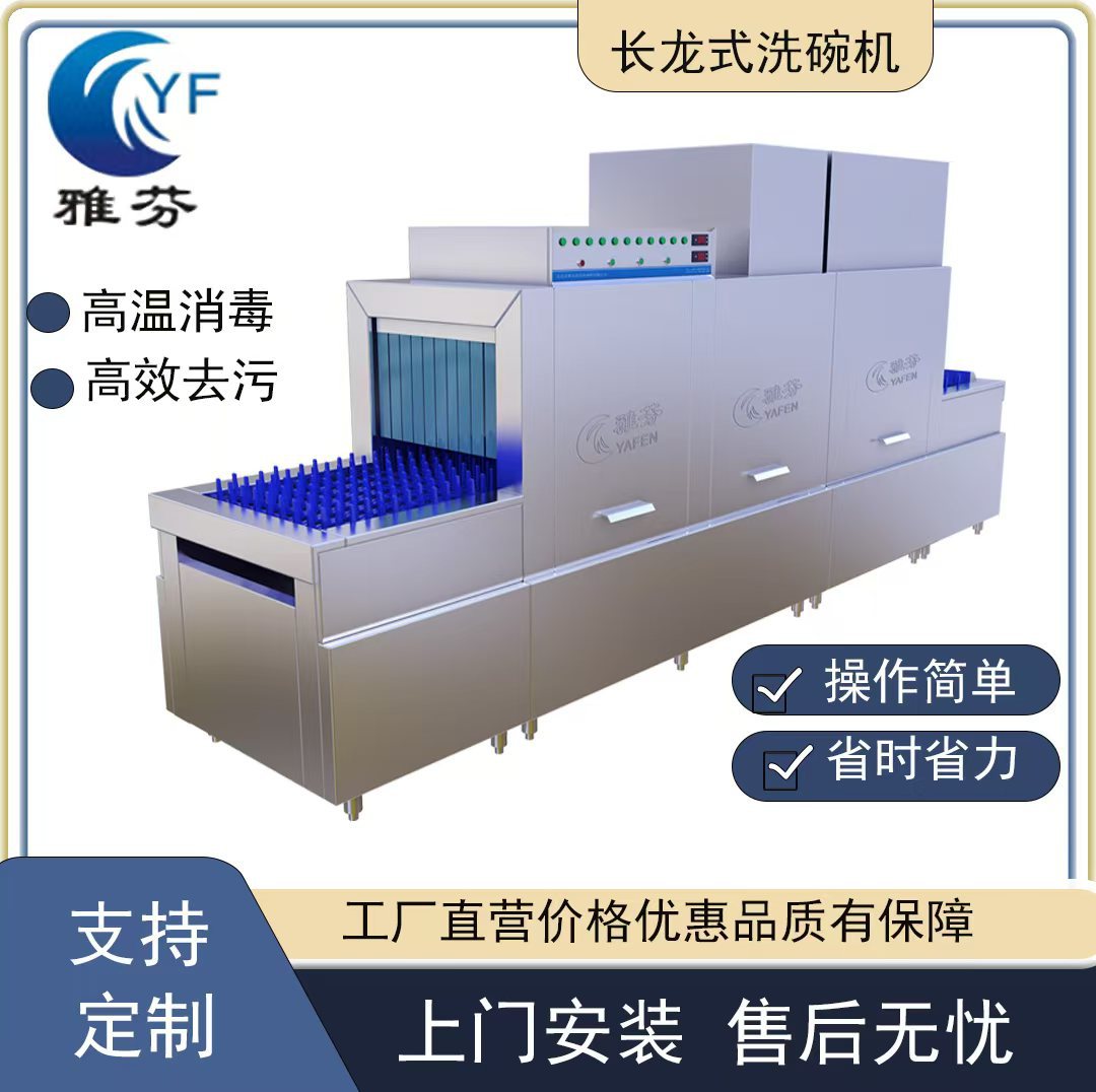 商用洗碗机厂家学校食堂餐具碗烘洗长龙式全自动连体洗碗机械
