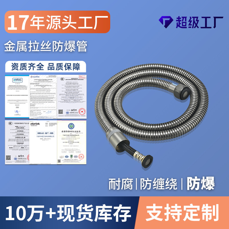 防爆淋浴软管加密花洒软管防爆耐高温双层防爆软管冷热进水管批发|undefined