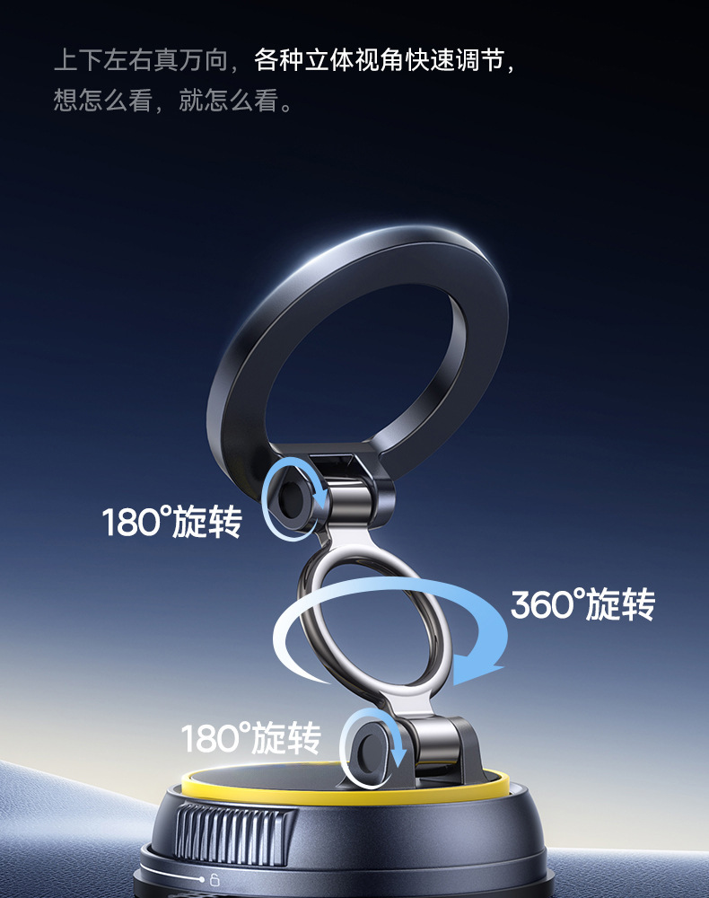 2026 New Model Car Phone Holder with Vacuum Suction and Magnetic Attachment for Car Navigation