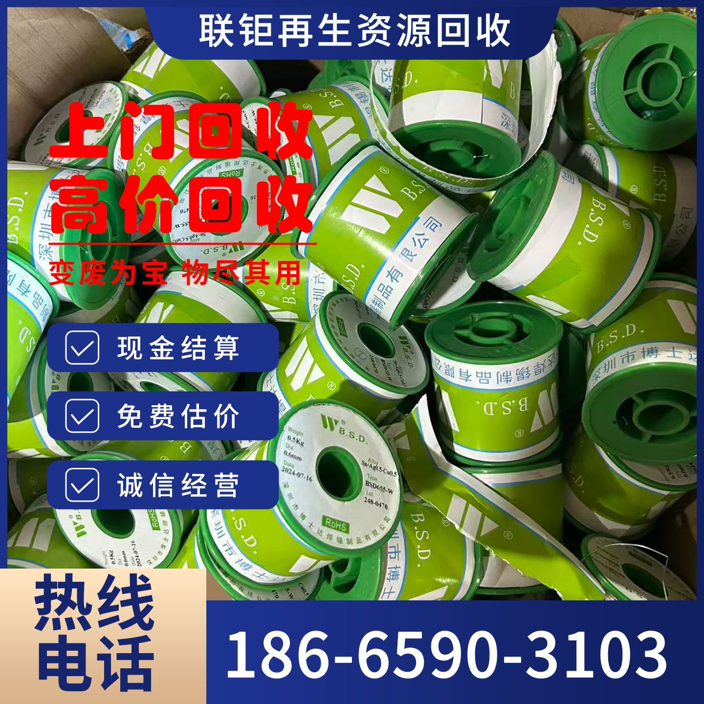 高价回收 工厂废锡 含铅/无铅 废旧锡渣 锡灰 回收服务 上门回收