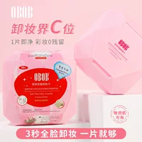 Obob для снятия макияжа Салфетки для снятия макияжа с лица нежной и глубокой очистки одноразовой воды и хлопка