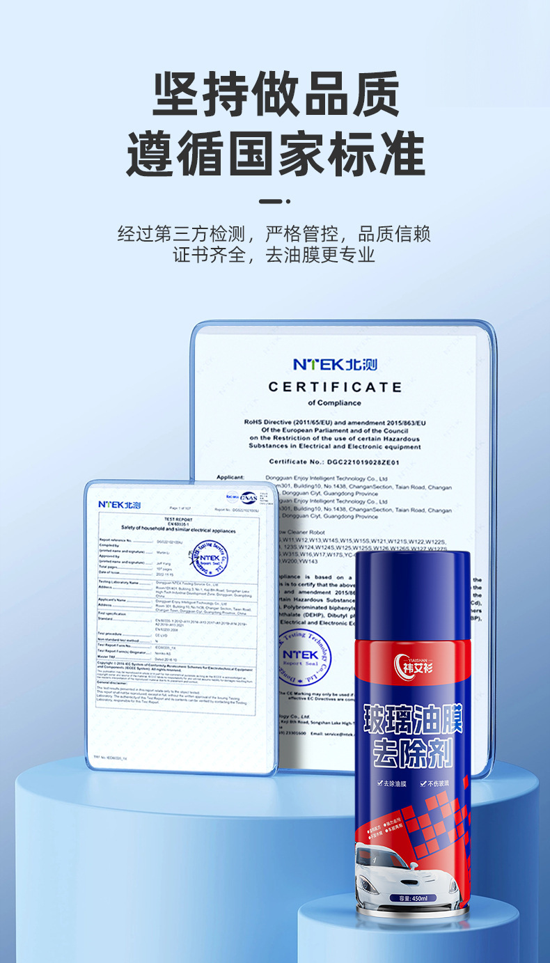 Yiaishan Car Windshield Oil Film Remover Heavy-Duty Oil Film Cleaning Agent Powerful Oil Stain Cleaner