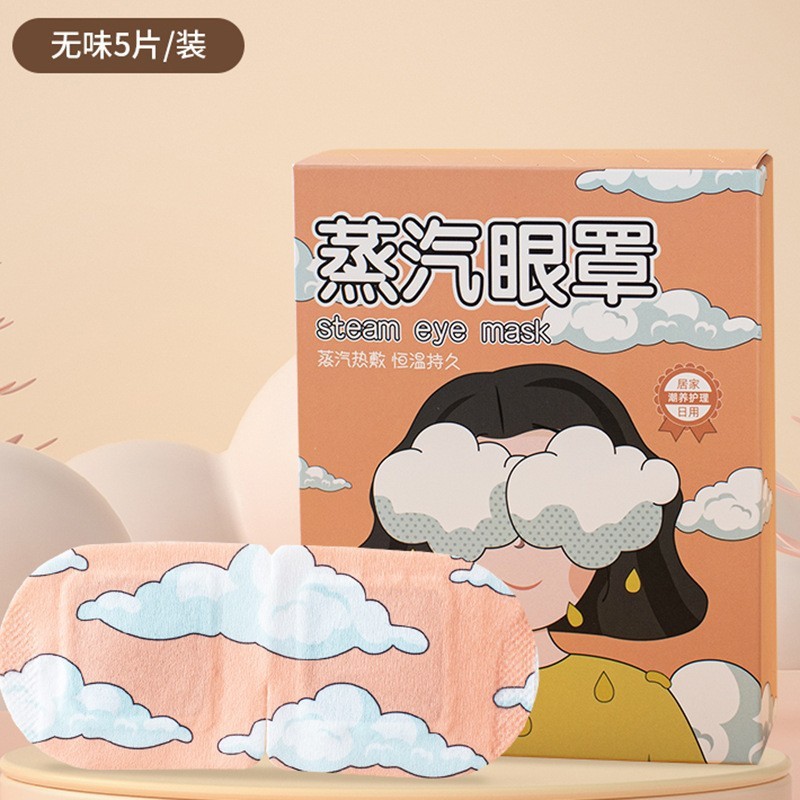 Hukang スチームアイマスク温湿布なだめる目自己発熱アイマスク学生昼休み遮光睡眠アイマスク卸売|undefined