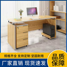 电脑桌台式桌1.2米办公桌职员桌组合桌带卓下柜主机托1.4米厂家