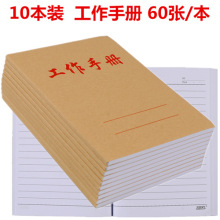 （可制定）10本装 强林工作手册 工作笔记本 牛皮纸封面 口袋工地