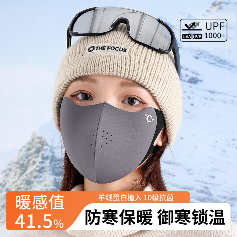 澳绒保暖口罩女高颜值秋冬骑行防风防寒10A级抗菌防晒面罩upf1000|undefined