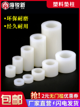 塑料垫柱ABS垫片隔离柱绝缘直通柱塑料垫圈尼龙套管圆孔支柱M3-M8
