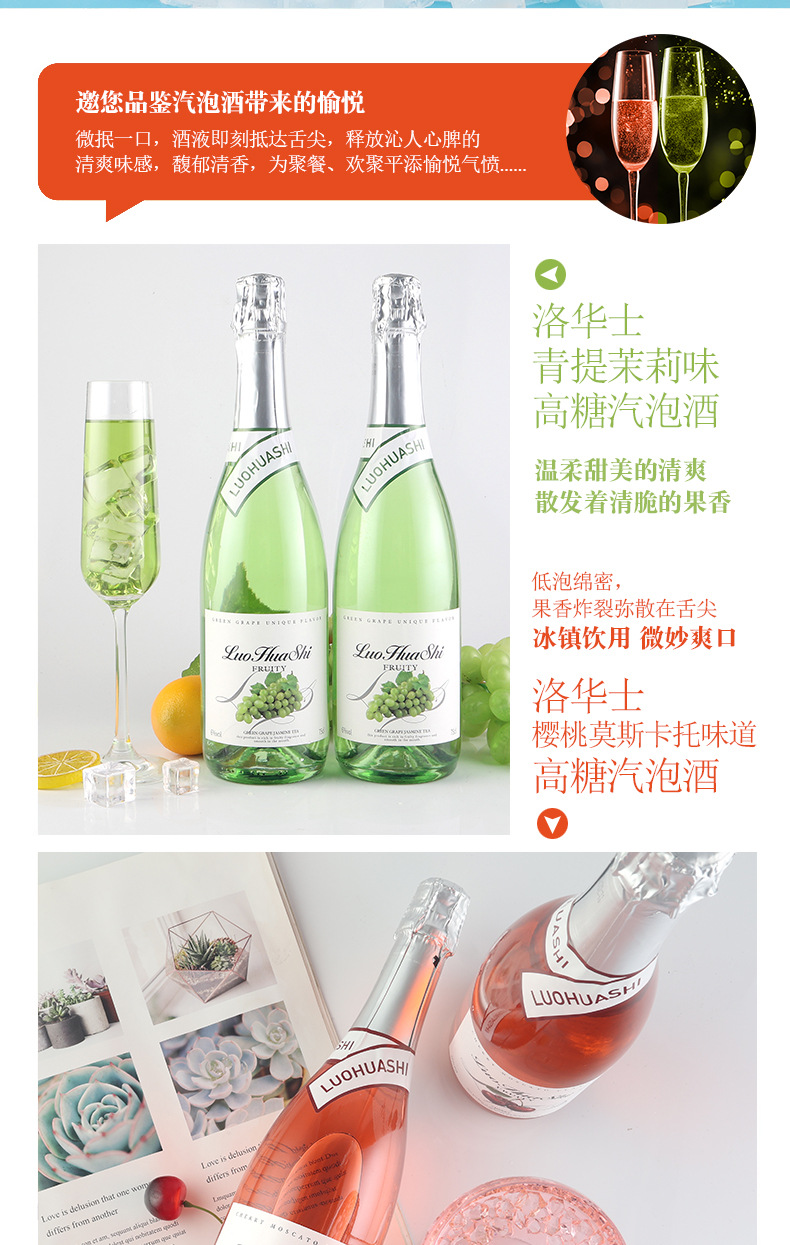 莫斯卡托起泡酒微醺网红女士气泡果味甜酒低度果酒厂家批发定制-阿里巴巴