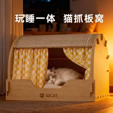 猫抓板猫窝一体剑麻耐磨不掉屑四季通用大号猫爪板磨爪猫咪玩具