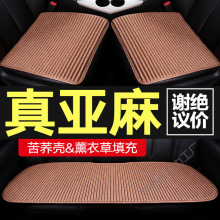 蕎麥殼汽車坐墊單片四季通用無靠背亞麻三件套防滑免綁養生夏座墊