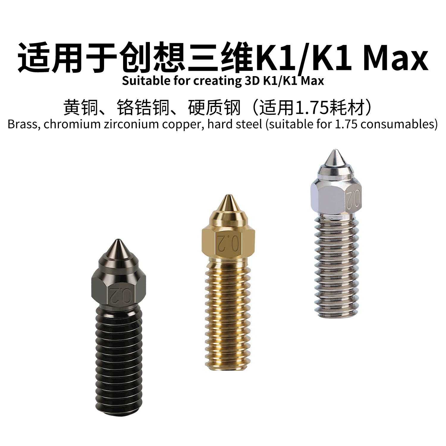 Аксессуары для печатающей головки 3D-принтера Chuangxiang K1/K1Max: сопло из хромированного циркония и меди, латунь, твердая сталь, износостойкий тип.