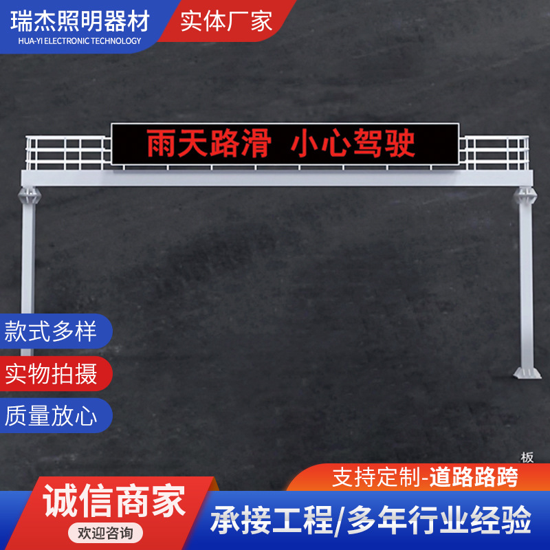 交通道路路跨 厂家直供 高速公路限高路跨 LED显示屏路跨龙门架