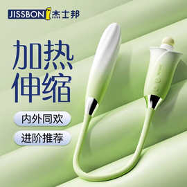 杰士邦Master系列海芋恋情趣按摩器 渐变绿