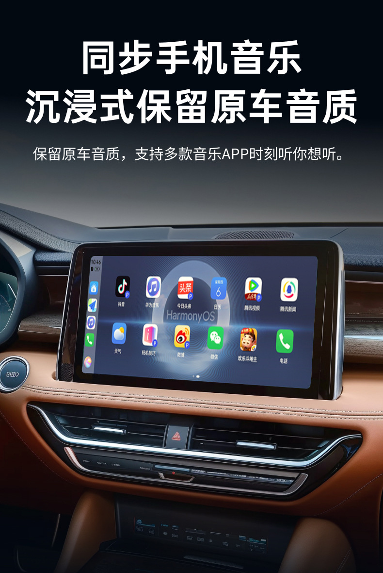 Huawei Wireless HiCar Type-C Interface is compatible with Audi, Honda, and other models with CarPlay