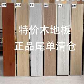 特价清仓新三层实木复合地板强化复合石塑SPC环保耐磨地板家库存