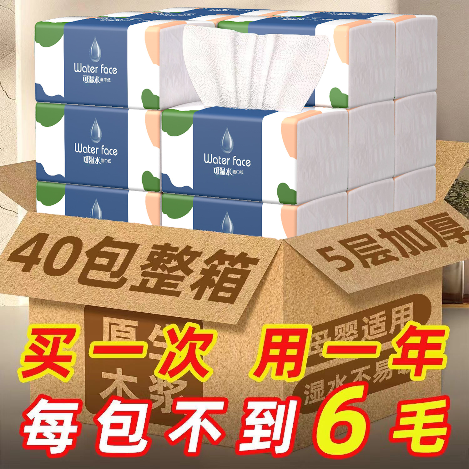 原木浆抽纸家用餐厅抽取餐巾纸整箱擦手纸浴室卫生间常用抽纸批发