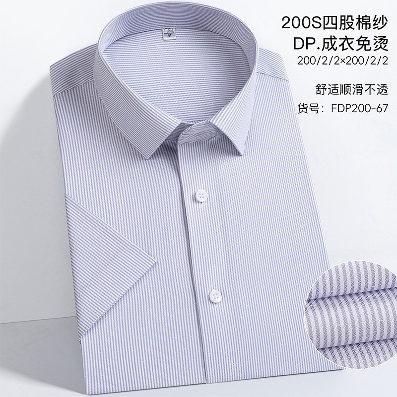 200番手4ストランドルタイ純綿DP既製ノンアイロンシャツメンズ長袖ハイエンドビジネス紳士服プロフェッショナルホワイトシャツ|undefined