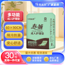 �����o��|һ���Ը���|�������򲻝���Ůͨ��60X90CM