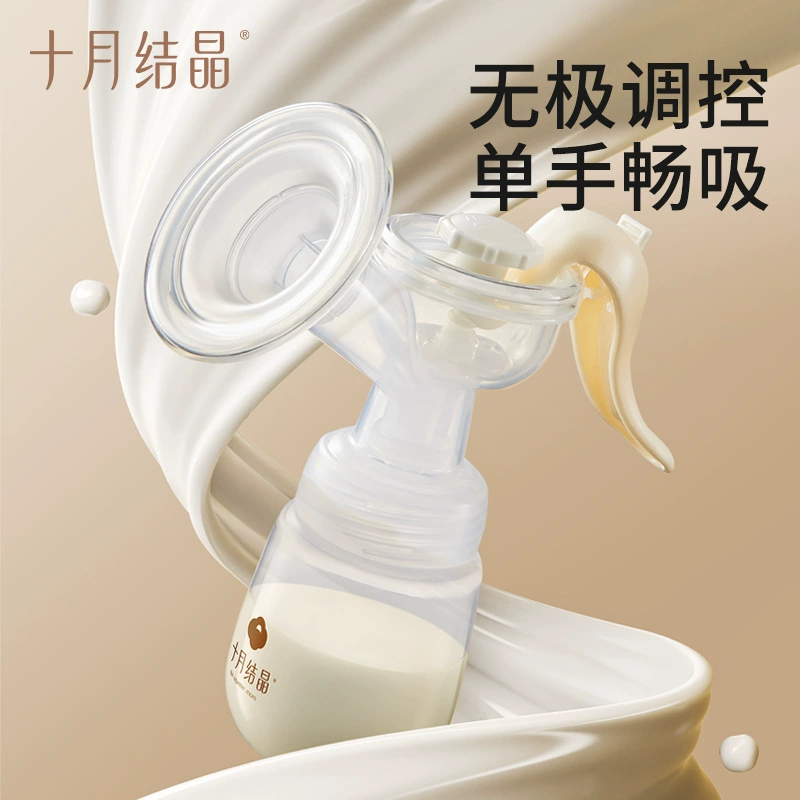 Октябрь Кристаллический молокоотсос Ручной молокоотсос Ручной молокоотсос Ручной молокоотсос
