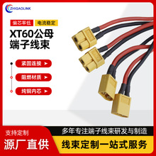 XT60��ĸ���Ӿ����B�������ս��^����Դ��ȼ�~PVC�^����оᘔ�