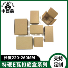 ��220-260MM����ֽ����������E����۵׺� ��Ʒ��װ�е��̿�ݺ�