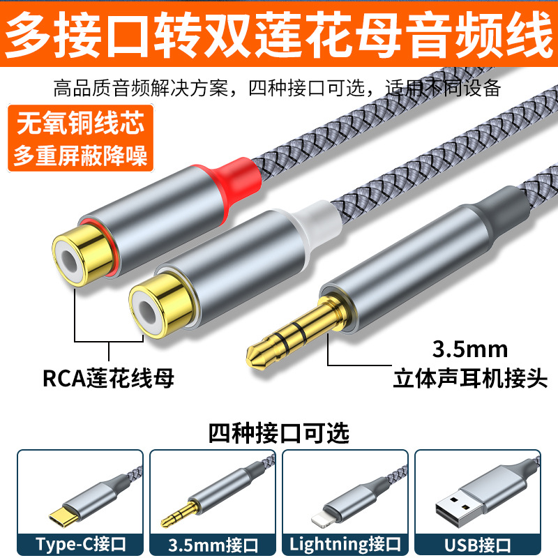 跨境一分二音频线1rca公转2rca母av线一公转两母双莲花头短视频线