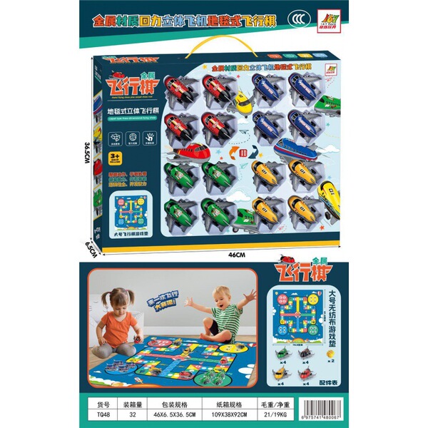 Children's Airplane chess for students