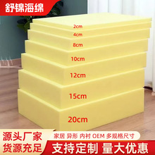 海绵垫定制沙发海绵垫定做高密度床垫飘窗垫50D加硬尺寸可裁剪
