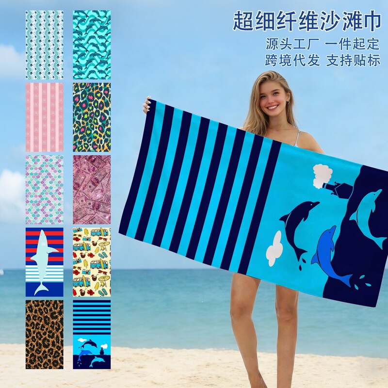 Ocean Animal Print Beach Towel Microfiber Quick-Drying Bath Towel Swimming Pool Beach Towel Cross-Border Dollar Beach Towel Ocean Animal Print Beach Towel Microfiber Quick-Drying Bath Towel Swimming Pool Beach Towel Cross-Border Dollar Beach Towel