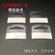 PVC挂头飞机孔磨砂挂片黑色耳机盒塑胶挂钩pp包装胶勾厂家现模