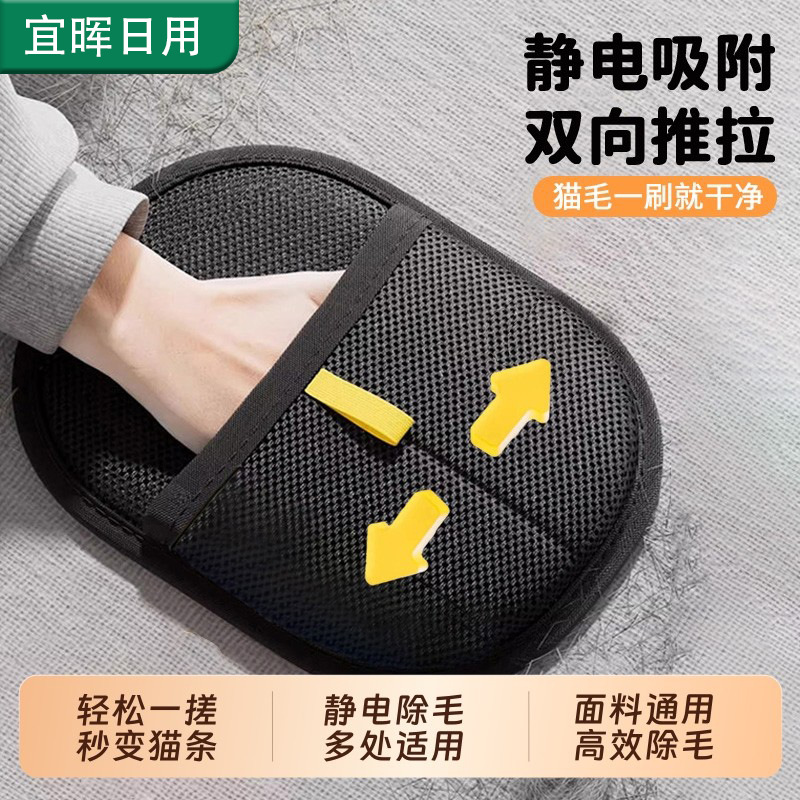 Pet Electrostatic Hair Removal Glove, Cat Hair Cleaner, Two-Way Brush, Hair Removal Tool, Carpet Cleaning and Absorption Tool