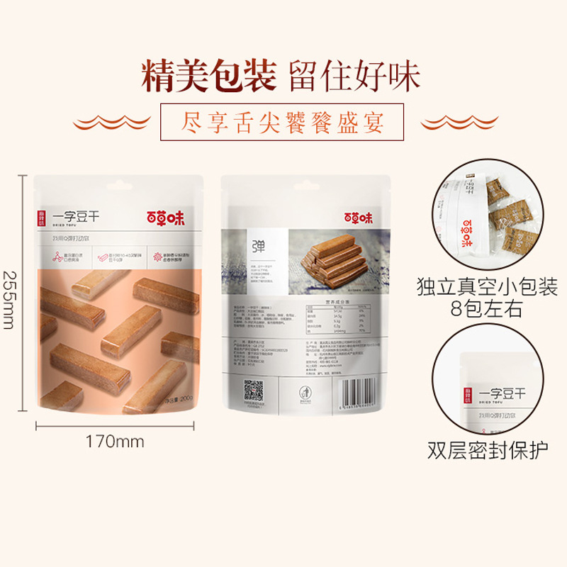 Hundred Herbs One Bean Dry Tofu 200g Spicy Flavor Snack Tofu Products Vegetarian Snack Small Packaging Hand Torn Tofu
