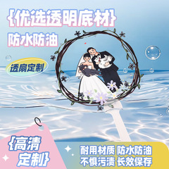 応援扇カスタム結婚式扇子周辺つまん顔透扇カスタム3D透明広告スター扇スポット