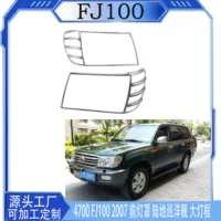 Подходит для 4700FJ1002007 передний абажур Land Cruiser LC100 большой каркас лампы с гальваническим покрытием детали